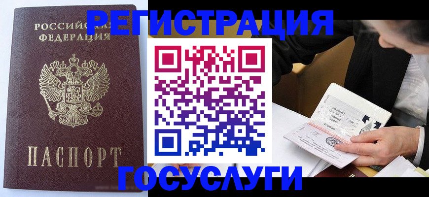 временная прописка в Дмитрове