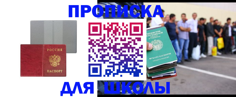 временная регистрация недорого в Дмитрове